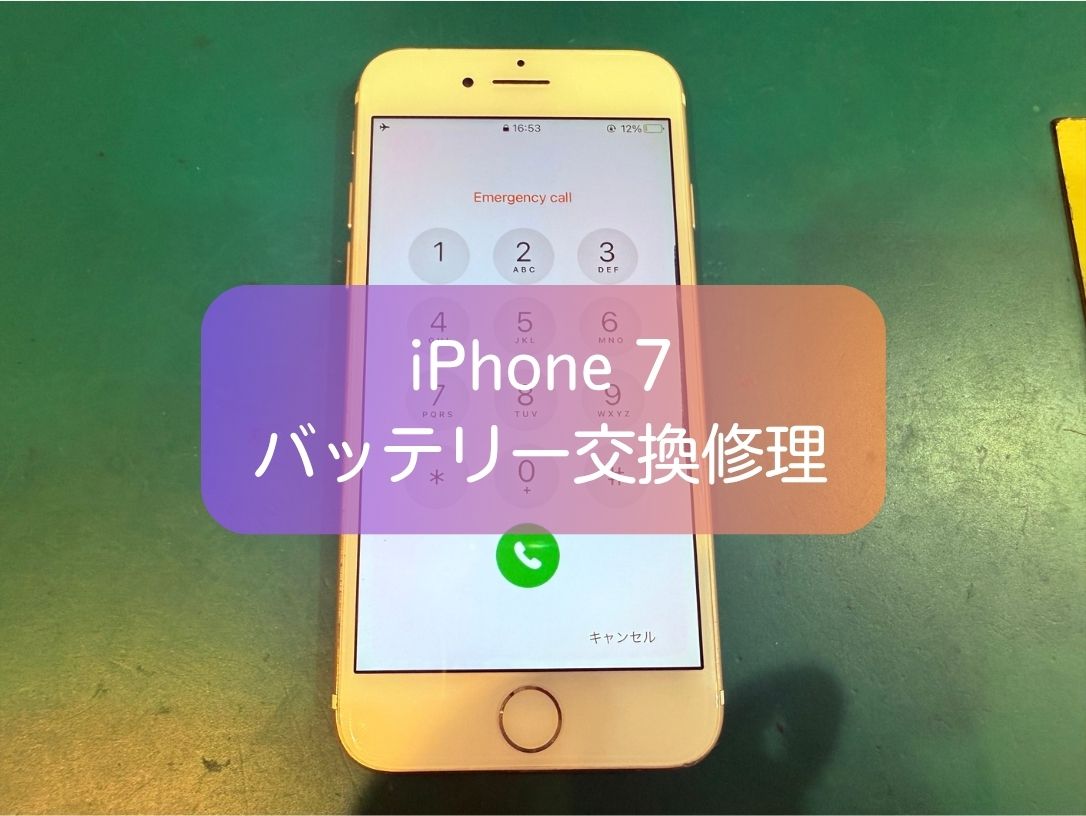 iPhone 7のバッテリー膨張で電源が入らない症状を即日修理！【スマホ修理工房 新宿PePe店】